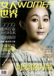 女人世界