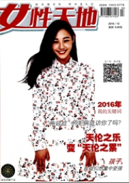 女性天地