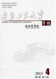 南京工業大學學報