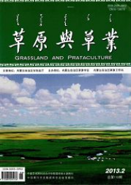 草原與草業