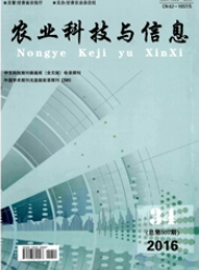 農業科技與信息論文發表指導