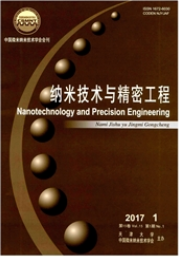 納米技術與精密工程