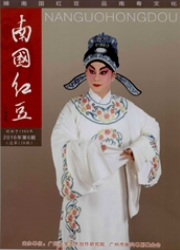 南國紅豆