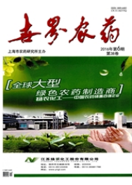 世界農(nóng)藥