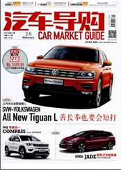 汽車導(dǎo)購