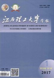 江西理工大學學報