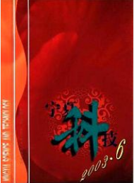 寧夏科技
