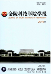 金陵科技學院學報