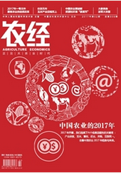 農經
