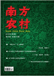 南方農村