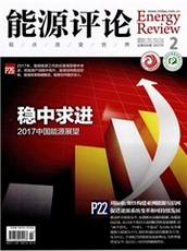 能源評論