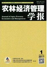 農林經濟管理學報