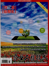 農業工程技術