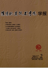 濮陽職業技術學院學報