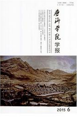 普洱學院學報