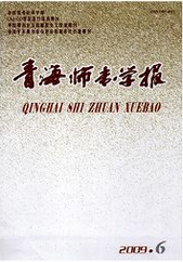 青海師專學報