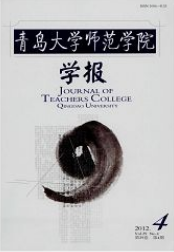 青島大學師范學院學報
