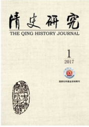 清史研究