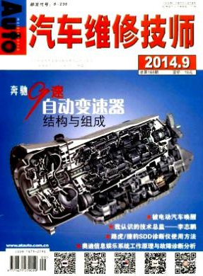 汽車維修技師論文發(fā)表指導(dǎo)