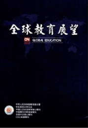 全球教育展望論文發表指導