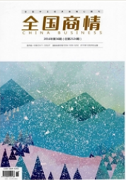 全國商情論文發表指導