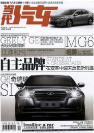 當代汽車論文發表指導