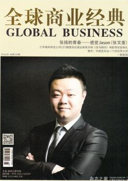 全球商業(yè)經(jīng)典論文發(fā)表指導(dǎo)