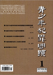 青少年犯罪問題論文發表指導
