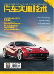汽車實用技術論文發表指導