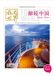 旅游世界論文發(fā)表指導(dǎo)