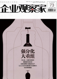 企業觀察家論文發表指導