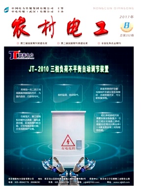 農(nóng)村電工論文發(fā)表指導(dǎo)