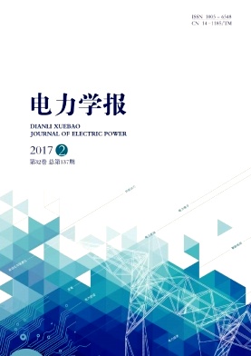 電力學報論文發表指導