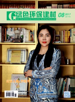 綠色環保建材論文發表指導