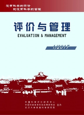 評(píng)價(jià)與管理論文發(fā)表指導(dǎo)