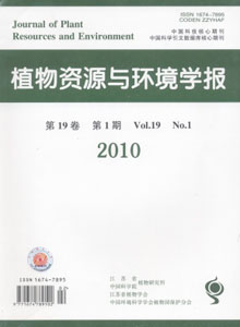 植物資源與環(huán)境學(xué)報(bào)論文發(fā)表指導(dǎo)