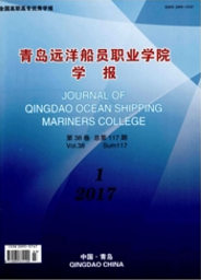 青島遠洋船員職業學院學報論文發表指導