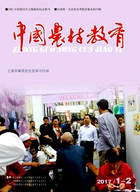 中國農(nóng)村教育論文發(fā)表指導
