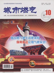 城市燃氣論文發表指導
