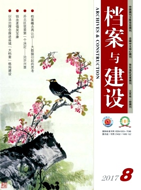 檔案與建設期刊論文發表指導