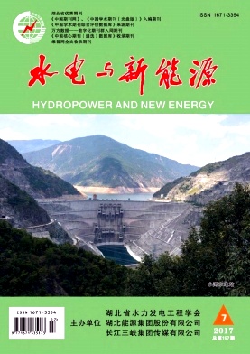 水電與新能源論文發(fā)表指導