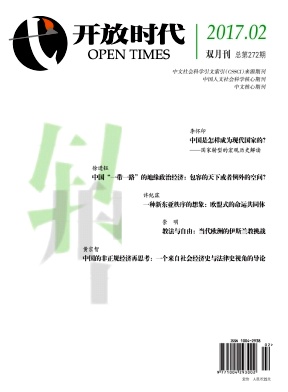 開放時代論文發表指導