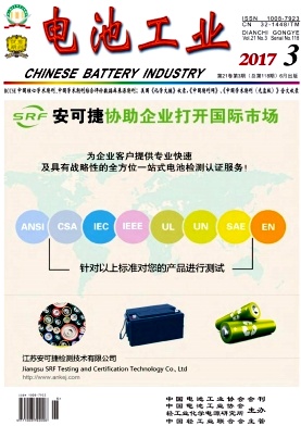 電池工業論文發表指導