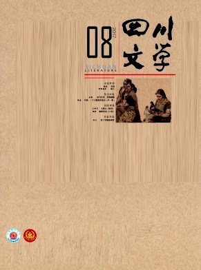 四川文學論文發表指導