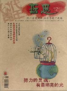 時代青年·哲思論文發表指導