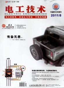 電工技術論文發表指導