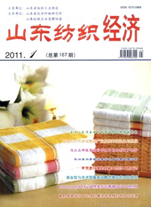 山東紡織經(jīng)濟(jì)論文發(fā)表指導(dǎo)