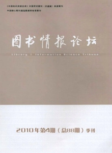 圖書情報論壇論文發表指導