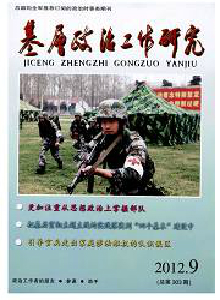 基層政治工作研究論文發(fā)表指導(dǎo)