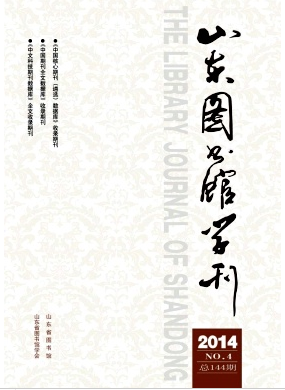 山東圖書館學論文發表指導